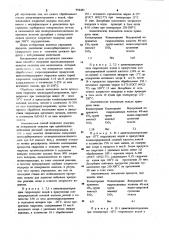 Способ получения высокодисперсных окислов металлов или металлоидов (патент 956483)