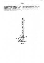 Строительный подъемник (патент 496218)