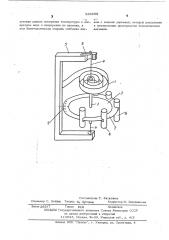 Термометр (патент 266269)