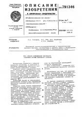Способ определения жесткости сосковой резины доильного стакана (патент 791346)