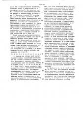 Прибор для отбора проб растительного сырья (патент 1386160)