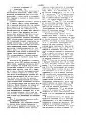 Преобразователь амплитуда-код нестационарных механических колебаний (патент 1481888)