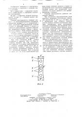 Плавкий предохранитель (патент 1201917)