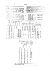 Тампонажный состав (патент 1700204)