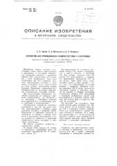 Устройство для присоединения газового счетчика к газопроводу (патент 103476)