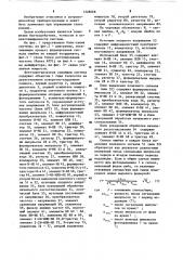 Фотоэлектрическая следящая система гидирования телескопа (патент 1228068)