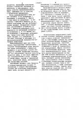 Способ шампанизации вина и устройство для его осуществления (патент 1194871)