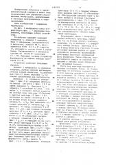 Устройство для управления многофазным транзисторным инвертором (патент 1185553)