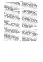 Каток для уплотнения дорожного покрытия (патент 1359391)