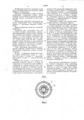 Поворотная головка для углового наконечника (патент 1146030)