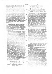 Цифровое регистрирующее устройство (патент 1613863)