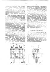 Йи;есоюзная (патент 374071)