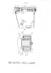 Устройство для обработки воздуха в кабине транспортного средства (патент 1270034)