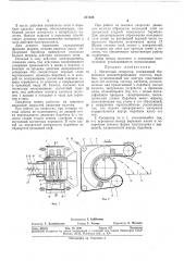 Магнитный сепаратор (патент 317424)