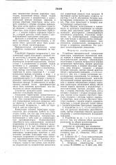 Устройство принудительной коммутации тиристоров (патент 725159)