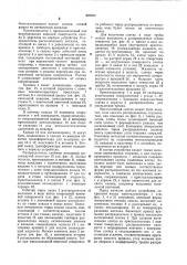 Устройство для непрерывного литья слитков (патент 925533)