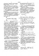 Способ получения фторангидридов фторсодержащих @ - гидротионовых кислот (патент 938545)