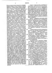 Устройство однопунктового определения дальности до источника грозового разряда (патент 2001416)