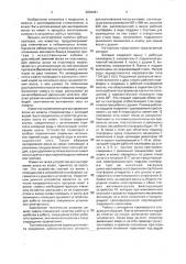 Зуботехнический аппарат для выплавления воска (патент 2004461)
