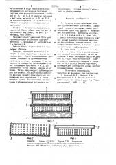 Нагревательно-сушильный блок для сублимационной установки (патент 922469)