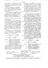 Свч-ограничитель (патент 1297139)