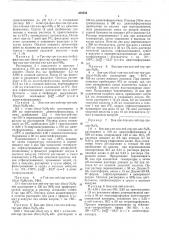 Патент ссср  430546 (патент 430546)