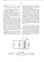 Патент ссср  415685 (патент 415685)