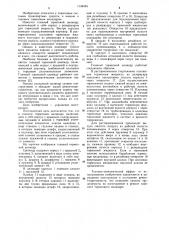 Главный тормозной цилиндр (патент 1134434)