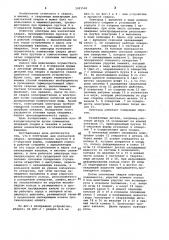 Электрод для контактной сварки (патент 1021541)