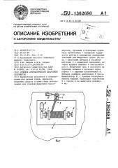 Судовое автоматическое швартовое устройство (патент 1362680)