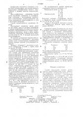 Способ определения антител разных классов иммуноглобулинов (патент 1274689)