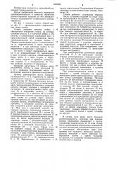 Шлифовальный станок для обработки камня (патент 1222506)