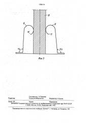 Узел крепления элементов типа панелей (патент 1788174)