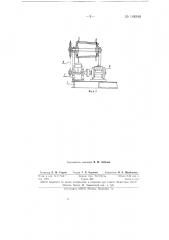 Пластинчатый конвейер (патент 148348)