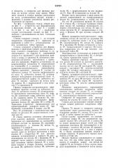Станок для изготовления секцийэлектрических машин (патент 828324)