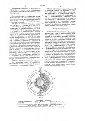 Планетарная передача винт-гайка (патент 1583681)
