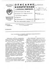 Устройство активного контроля эксцентриситета расточной головки (патент 520228)