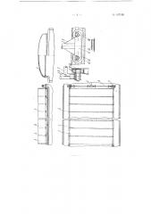 Шатровое люковое закрытие грузового трюма для речных судов (патент 107138)