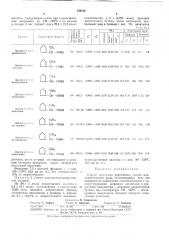 Способ получения нафтеновых кислот (патент 330156)