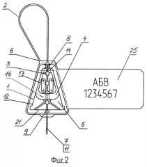 Гибкое пластмассовое пломбировочное устройство (патент 2262138)