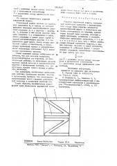 Упругий торсионный подвес (патент 981827)