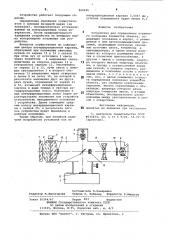 Устройство для определения взаим-ного положения элементов об'екта (патент 800626)
