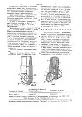 Дождевальная насадка (патент 1484328)