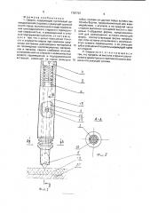 Сверло (патент 1787707)