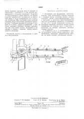 Патент ссср  198965 (патент 198965)