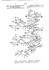 Механизм подачи нитей основы круглойоснововязальной машины (патент 802426)