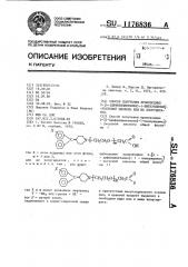 Способ получения производных 2- @ 4-(дифенилметилен)-1- пиперидинил @ -уксусной кислоты или их хлоргидратов (патент 1176836)