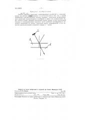 Способ передачи сдвиговых ультразвуковых колебаний (патент 122932)