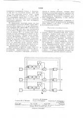 Резервированное устройствоe:?^'ijv. -, (патент 314206)