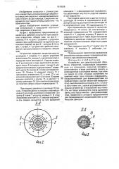 Устройство для двухпроходной обработки отверстий (патент 1816558)